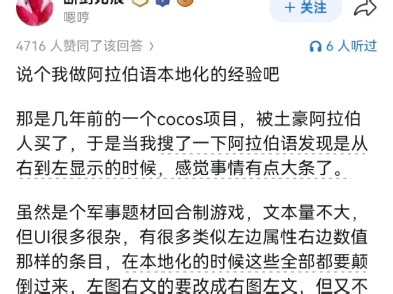 《原神》为什么不做阿拉伯语本地化?