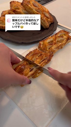 簡単なのに本格的なアップルパイと洋梨パイの作り方