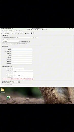 견적서 작성 10분 → 30초로 줄인 프로그램 만들었습니다-1