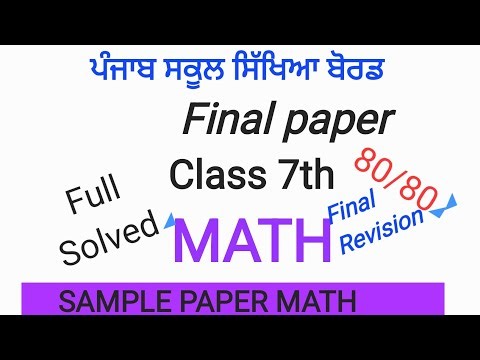 Sample paper class 7th math pseb#pseb_board