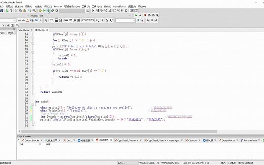 C语言的一种字符串查找办法