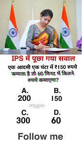375 reactions · 11 shares |  IPS mein poochha Gaya sawal important question ❓ | Ips Ips | Facebook