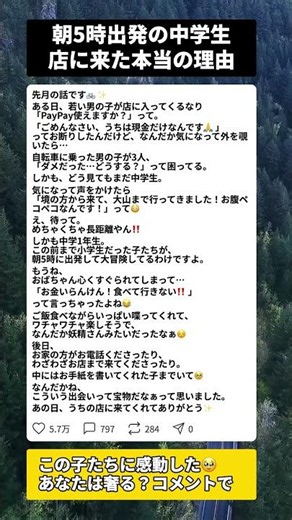朝5時に家を出た中1が3人でお腹ペコペコに…その理由に思わず涙 #自転車旅 #ほっこり