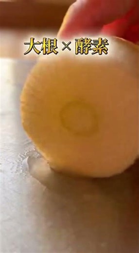【大根 ✕ 掃除】捨てるのは損！シンクのくすみを10倍飛ばす最強の再利用術