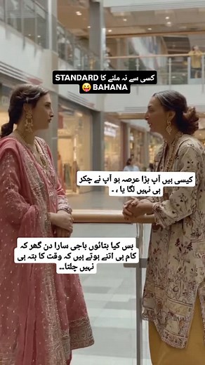 Milna nae milna b hay , jhot b bolna hay nae bhi bolna hay #budtameezjunction #trendingreels #dailyroutine❤️ #toxicrelationships #friendship | Budtameez Junction