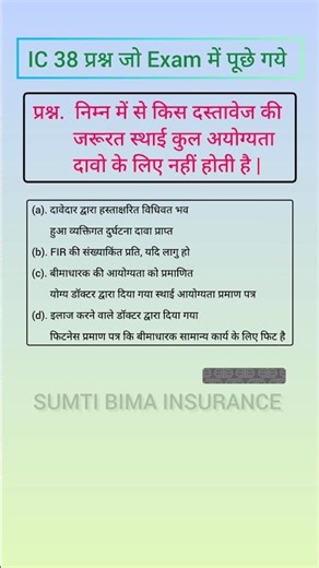 lic agent exam question and answer #licinsurance #lic @Sumtibimainsurance