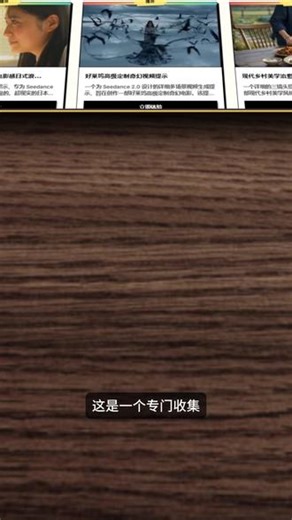 神奇网站（第35期）一个免费的AI提示词宝库，直接拿去用！ #网站 #AI #AI提示词 #AI视频 #提示词怎么写