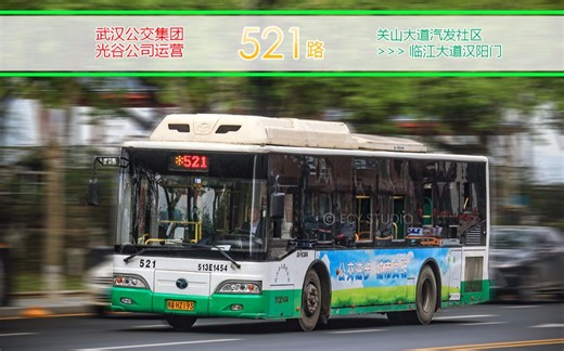 【武汉公交】521路，速度的王者！带你来武汉坐飞机~