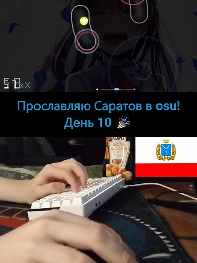 ТГК: Новое в мире osu! и игровых мышках