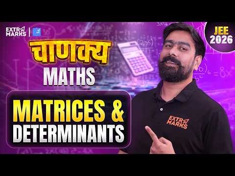 Matrices & Determinants PYQ Practice 🔥 | Chanakya Series | JEE 2026 | Ayush Sir | 15 Questions