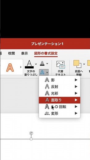 作ってみたくなるパワポ術 #パワーポイントデザイン #パワポ #shorts