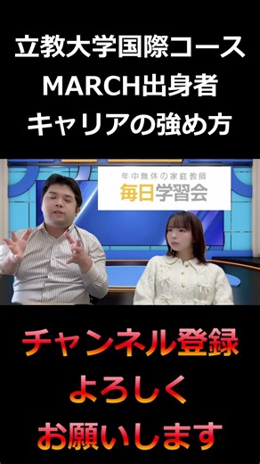 MARCH出身で強いキャリアを組み立てる