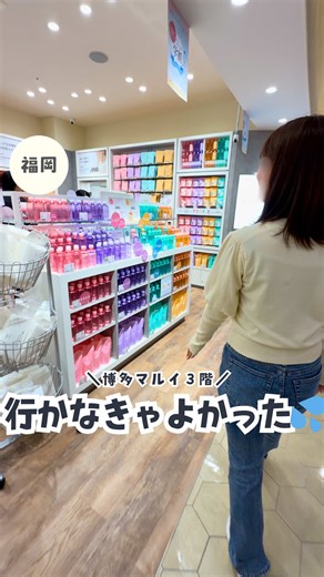 博多マルイ3階にニューオープン スキンケアブランドLubiconが 博多マルイにニューオープン✨ 自分の肌に合ったスキンケアが選べるワクワクする専門店🫧 毎日たっぷり使えるお手頃価格なのに、国内製造にこだわった安心の品質も魅力◎ ●製造場所 石川県白山の清流水を使用 ■Lubiconの工場は石川県能美市、白山の麓にあります。 日本三名山の１つである白山は、豊かな自然ときれいな水に恵まれた地域です。 Lubiconにはこの白山の水が使用されています。 ○スキンケア化粧品の成分の90%以上は水からできています。 「毎日使うものだから、安心できるものを。」 トライアルパックもあるから気軽に試せるのも嬉しいポイント！ さらに、2026/3/14(土)〜2026/4/1(水)は学割が開催中！ 期間限定で学生証のご提示で 10%OFF 🎉 ※レジで学生証（中学生以上）を提示してください 気になる方はぜひチェックしてみてね！ 【店舗情報】 Lubicon（ルビコン）博多マルイ店 @lubicon 住所：福岡市博多区博多駅中央街9-1 博多マルイ 3階 営業時間や店休日は博多マルイに準ずる ⚠️最