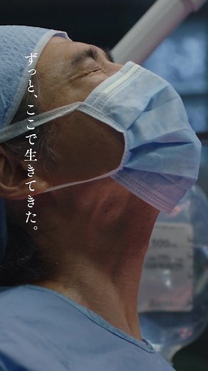 人を救って 人に救われて ずっと、ここで生きてきた 🎬映画『Dr.コトー診療所』大ヒット上映中 #吉岡秀隆 #柴咲コウ #髙橋海人 (#KingandPrince) #生田絵梨花 #Drコトー診療所 #ドクターコトー診療所 #中島みゆき #銀の龍の背に乗って#映画紹介