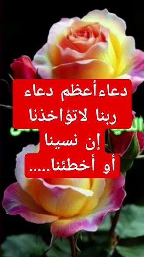 دعاء مستجاب بإذن الله تعالى لك