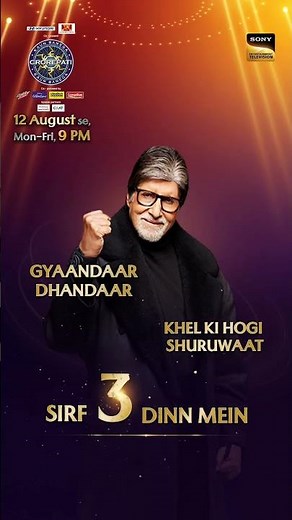 kon banega karorpati 12 August 2024 #kbcindia #gameshow #amitabh_bachchan #kbc