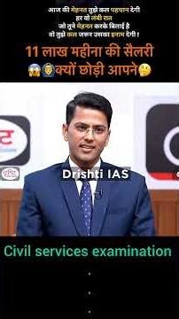 UPSC Interview Questions | #upsc #motivationdrishtiias #upscinterview #upsctopper#upsc #interview