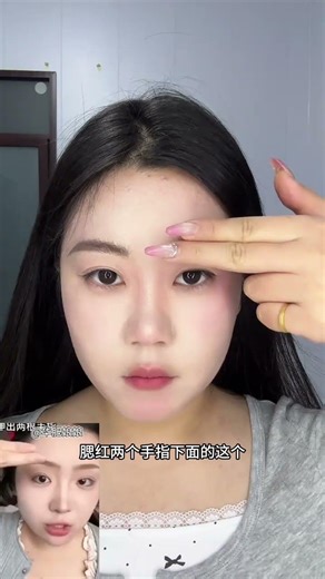 跟着博主学腮红瘦脸法