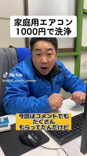 1000円でエアコン洗浄！自宅で簡単にできる方法