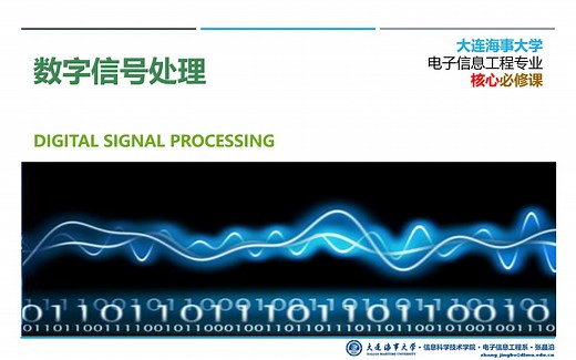 DSP第2章-信号的采样与重构