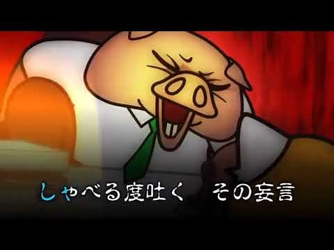 Aggretsuko shitty boss scene