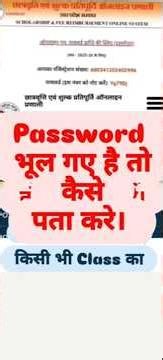 UP Scholarship New Password Kaise banaye l Up Scholarship Forgot Password Problems