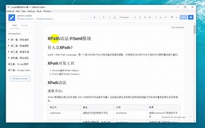 《Python爬虫》-2.数据解析（上） ：xpath和lxml