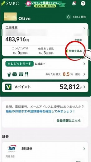 Sumitomo Mitsui Banking Corporation's "Olive" Auto-Deposit Service Is Here! A Step-by-Step Guide ...