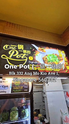 This Epic Exploding Chicken Pot about to Go Viral...🤯😏💥 @1pot1pot is that still undiscovered stall in Ang Mo Kio... epic food, epic value and with that 💥 exploding egg, really damn shiok😀 the rest just see in veedio ah👍 Perfect for that huge family or friends gathering... eat till whole table messy and everyone sweating (up that spiciness level!!)😉 let's go la 📍: 332 Ang Mo Kio Ave 1, Singapore 560332 | Sgmustwatchla