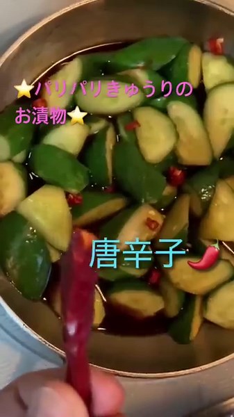 パリパリきゅうりのお漬物⭐️10分で出来る❣️簡単漬物❣️ #時短簡単節約レシピ #時短節約 #料理 #簡単レシピ