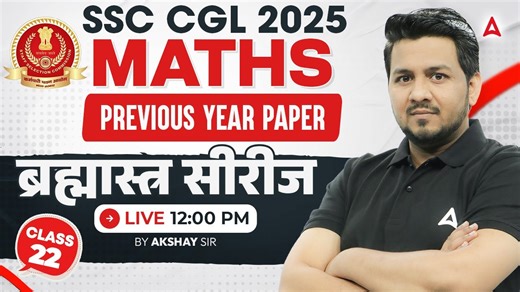 SSC CGL Maths Classes 2025 | SSC CGL Maths Previous Year Questions | Maths By Akshay Sir click here to watch full event on YouTube :- https://youtube.com/live/sBOA3DjqslY #ssccgl2025 #sscmathsclasses #akshaysir #sscadda247 #sscmathspyq | SSC Adda247