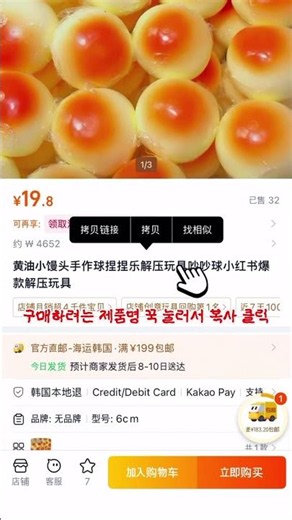 쉽겟으로 타오바오 말랑이 쇼핑하기 | 쉽겟 사용법, 직구 방법, 타오바오 가격비교 팁
