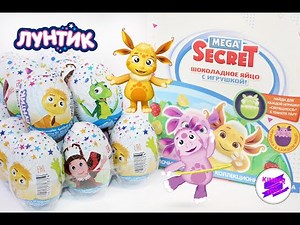The new "Luntik" series! In Mega Secret surprise eggs, from Sweet Fairytale.
