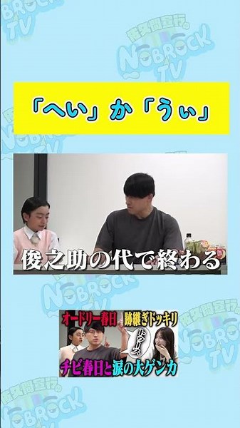 [Kasuga Training] The Only Response is "Yes"