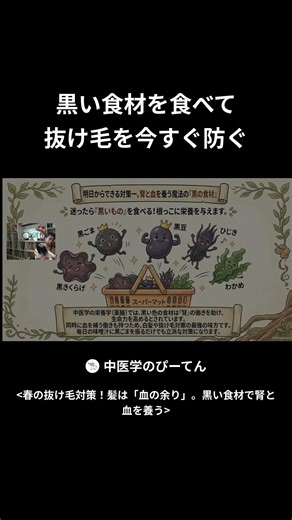 黒い食材を食べて 抜け毛を今すぐ防ぐ
