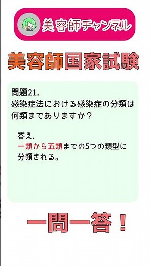 「完全無料！美容師国家試験対策サイト作ったよ✨」 #美容師国家試験勉強