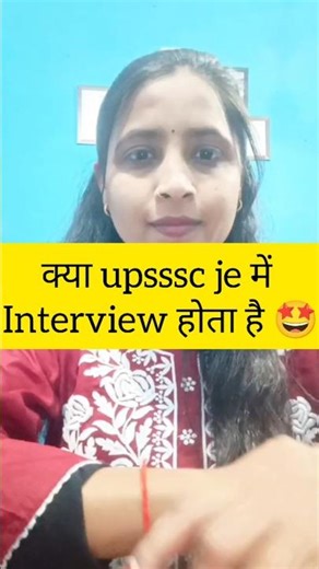 UPSSSC Je Interview Update 2025 | kya Je M interview Hota hai | #targetwithreeshu #reeshuje #upexam
