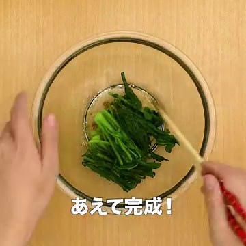 葉を使ってもう一品♪ ラディッシュの葉の胡麻和えのレシピ動画・作り方 | デリッシュキッチン