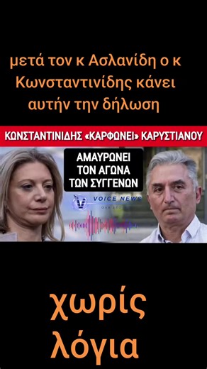#τεμπηδολοφονια #τεμπη_εγκλημα
