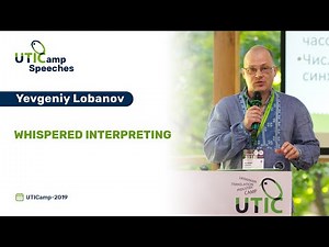Whispered Interpreting. UTICamp-2019