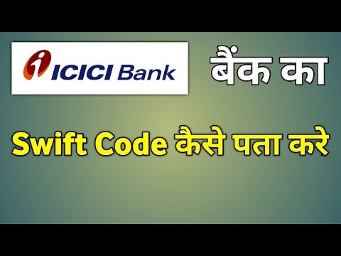 Icici Swift Code | Icici Bank Swift Code
