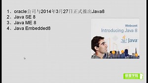 Java语言基础