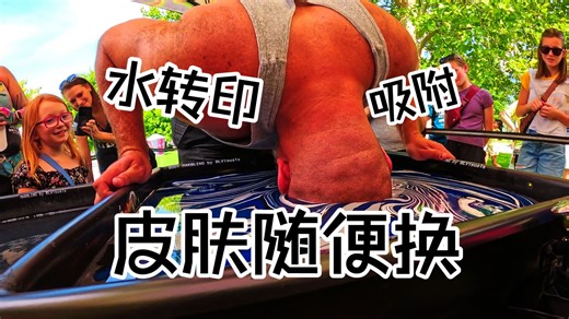 水转印是什么？只需要一盆水，图案自动吸附在物体上！