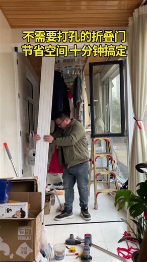 No-hole folding door for partitions, installed in ten minutes, good heat insulation and sealing