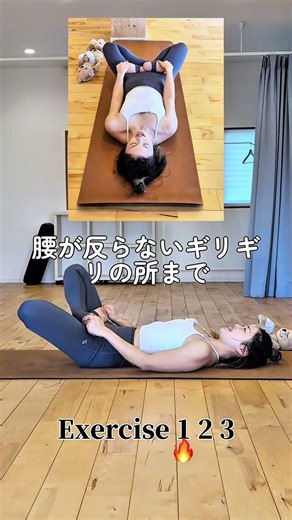 骨盤と内臓整えて若返り