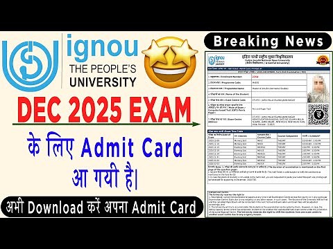 December 2025 Hall Ticket Released | How to Download Admit Card Step by Step Process | IGNOU |