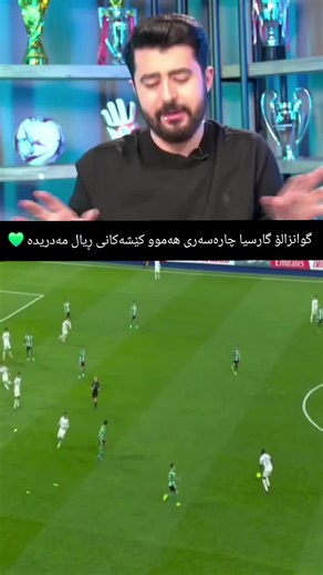 editor.dyari.hassan Gonzalo García, the striker for Real Madrid, is the solution to all of Real Madrid’s problems 🤍