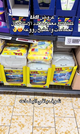 Discover Affordable Electrical Appliances at Lidl