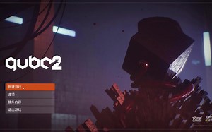 【陆晨】《Q立方2(Q.U.B.E. 2)通关，很不错的解谜游戏。