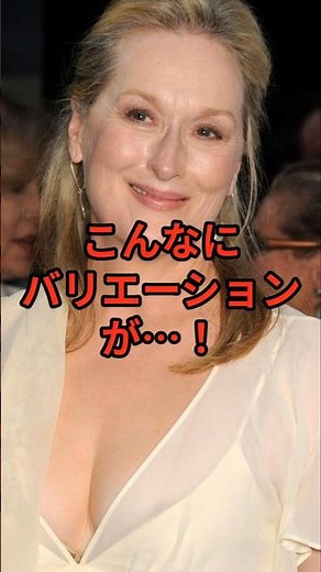 Meryl Streep Can't Help But Scream in Awe at Japan's Passion for Food #HollywoodActress #Trivia
